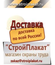 Магазин охраны труда и техники безопасности stroiplakat.ru Удостоверения по охране труда (бланки) в Электрогорске