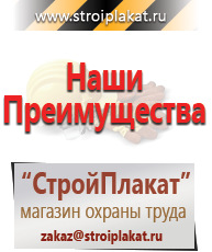 Магазин охраны труда и техники безопасности stroiplakat.ru Журналы по пожарной безопасности в Электрогорске